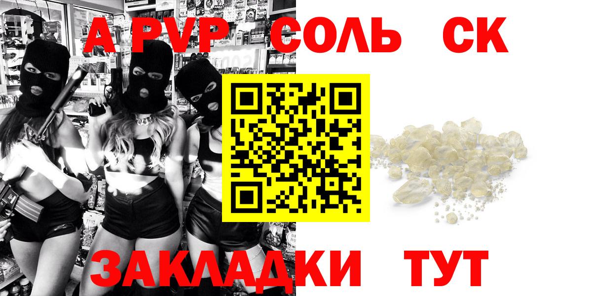 продажа наркотиков  Вход с VPN  Alpha PVP мука  Ростов Великий  Alfa_PVP Crystall 