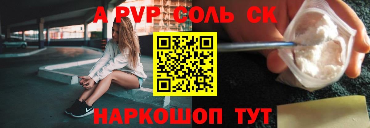 APVP СК КРИС Ростов Великий
