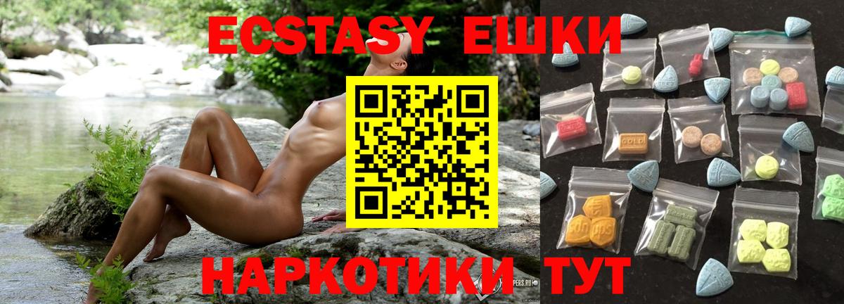 Ростов Великий  ЭКСТАЗИ 280мг  ЭКСТАЗИ  Вход с VPN  как найти наркотики  Ecstasy таблы 