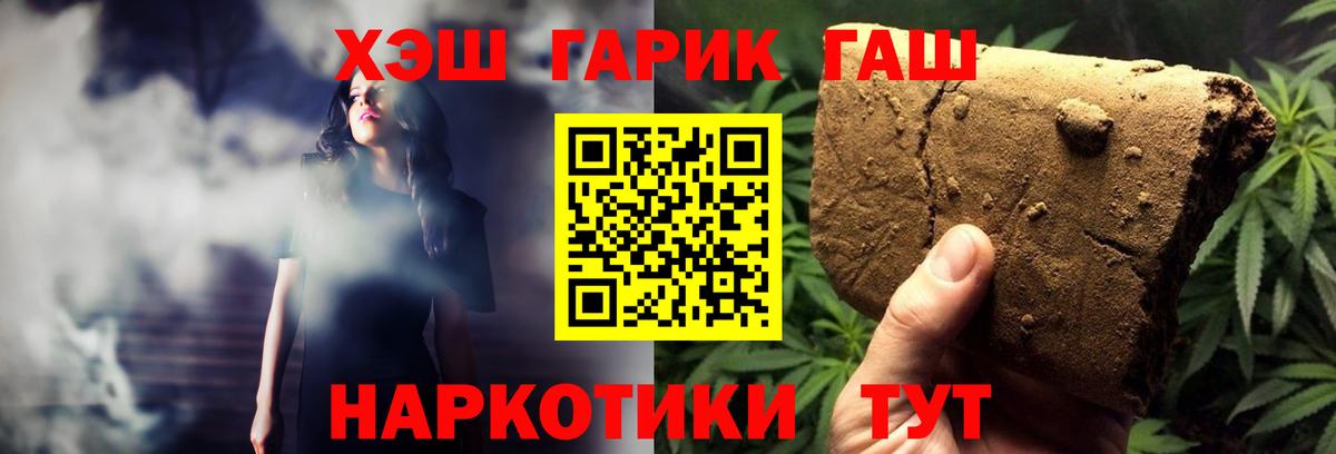 Ростов Великий  Гашиш VHQ  ГАШ гарик  Вход с VPN 