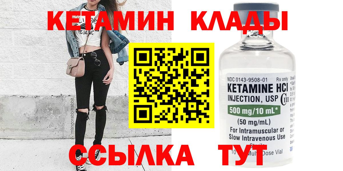 КЕТАМИН ketamine Ростов Великий