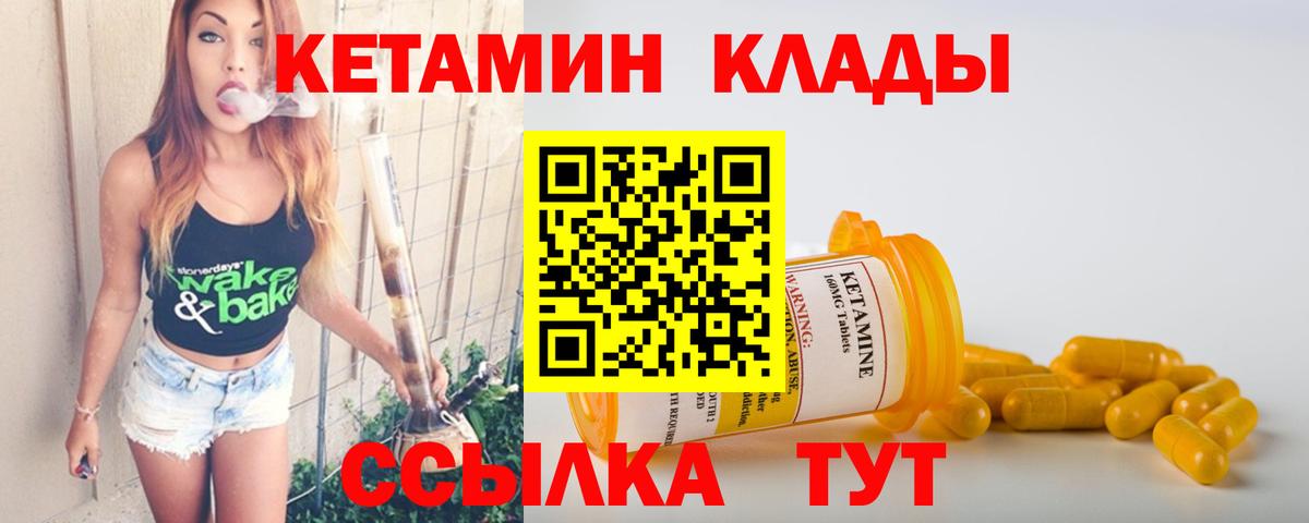 КЕТАМИН VHQ  blacksprut зеркало  Ростов Великий  КЕТАМИН VHQ  Вход с VPN 