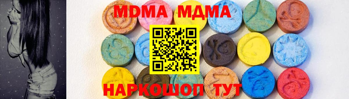 MDMA crystal  МДМА VHQ  Ростов Великий  Вход с VPN 