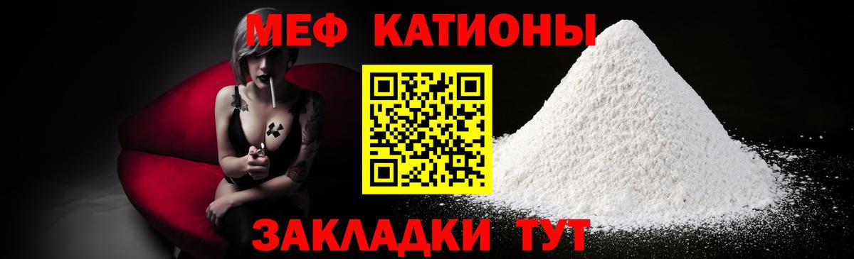 Меф мука  Вход с VPN  МЯУ-МЯУ  продажа наркотиков  Ростов Великий  Мефедрон мяу мяу 