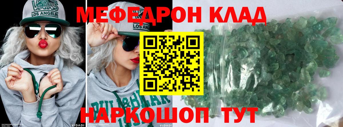 Мефедрон  Ростов Великий