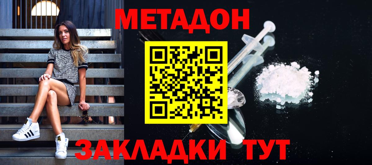 МЕТАДОН methadone Ростов Великий
