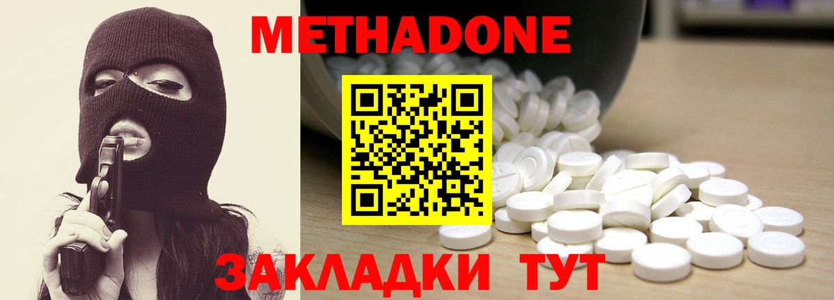 Ростов Великий  МЕТАДОН VHQ  Вход с VPN 