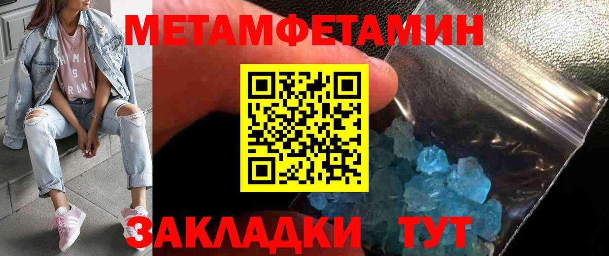 Метамфетамин винт  Вход с VPN  Метамфетамин винт  Ростов Великий 