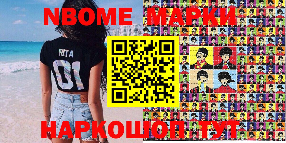 Ростов Великий  Марки 25I-NBOMe  Вход с VPN  Марки N-bome 1500мкг 