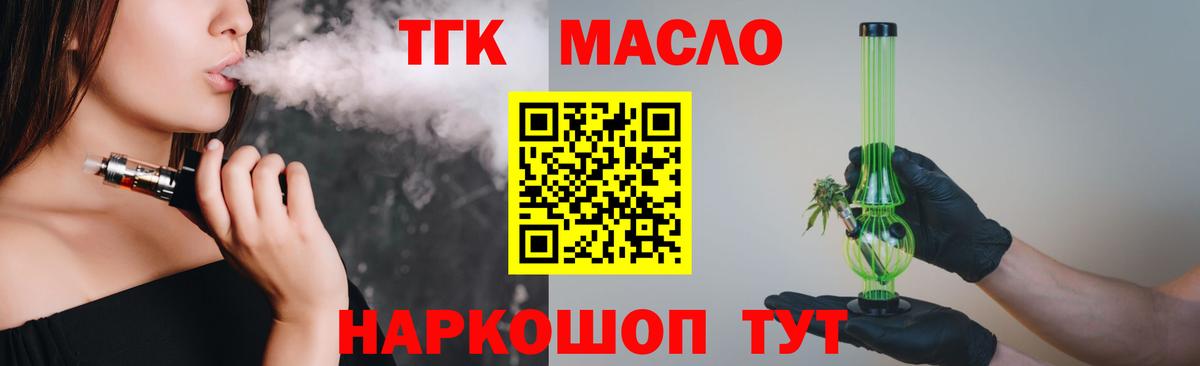 Дистиллят ТГК вейп Ростов Великий