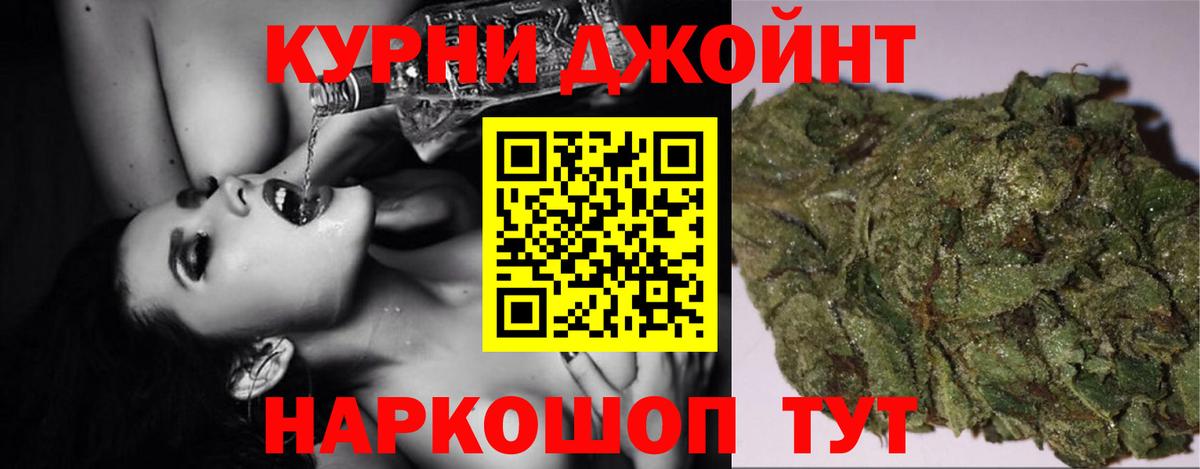 Бошки Шишки SATIVA & INDICA Ростов Великий